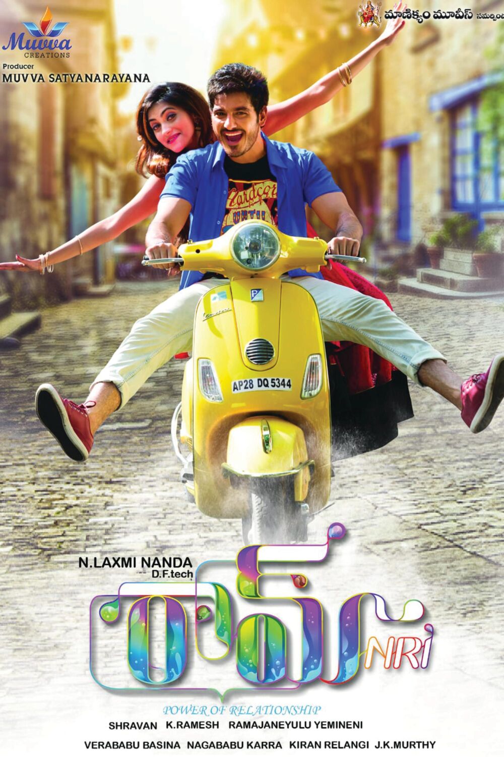 Ram NRI 2024 Movie Cast, OTT, Budget, Box Office, And More