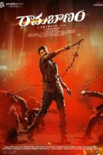 Rama Banam 2023 Movie Cast, OTT, Budget, Box Office, And More