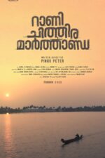 Rani Chithira Marthanda 2023 Movie Cast, OTT, Budget, Box Office, And More