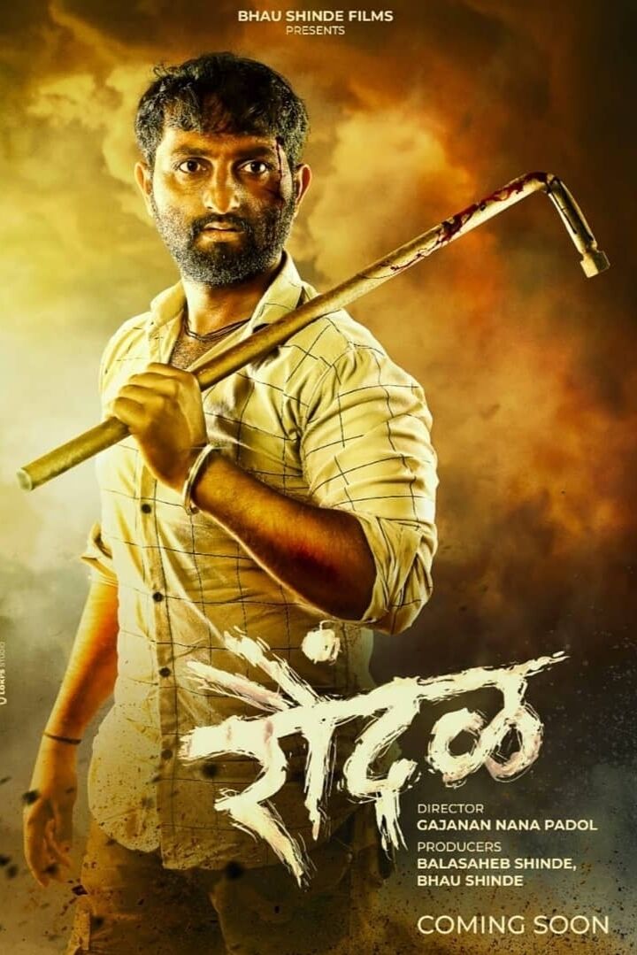 Raundal 2023 Movie Cast, OTT, Budget, Box Office, And More