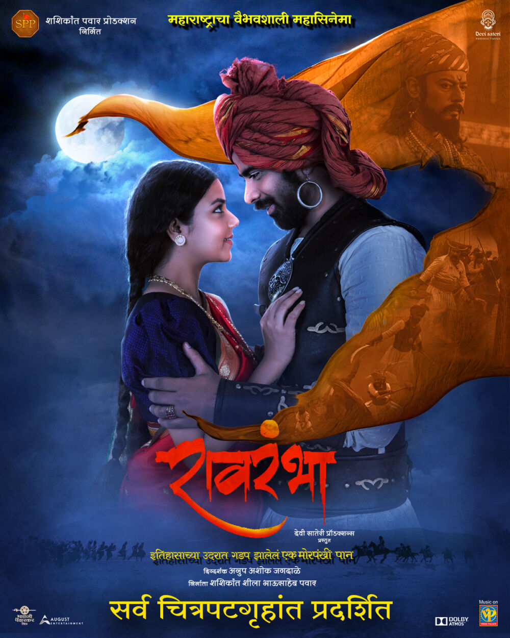 Ravrambha 2023 Movie Cast, OTT, Budget, Box Office, And More