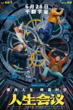 Ren Sheng Hui Yi 2025 Movie Cast, OTT, Budget, Box Office, And More
