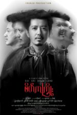 Pattth 2025 Movie Cast, OTT, Budget, Box Office, And More 4 Rhythm of the Mind (Sate Ka Kyoe) 2024 Movie Cast, OTT, Budget, Box Office, And More