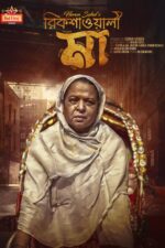 Rikshawali Ma 2024 Movie Cast, OTT, Budget, Box Office, And More