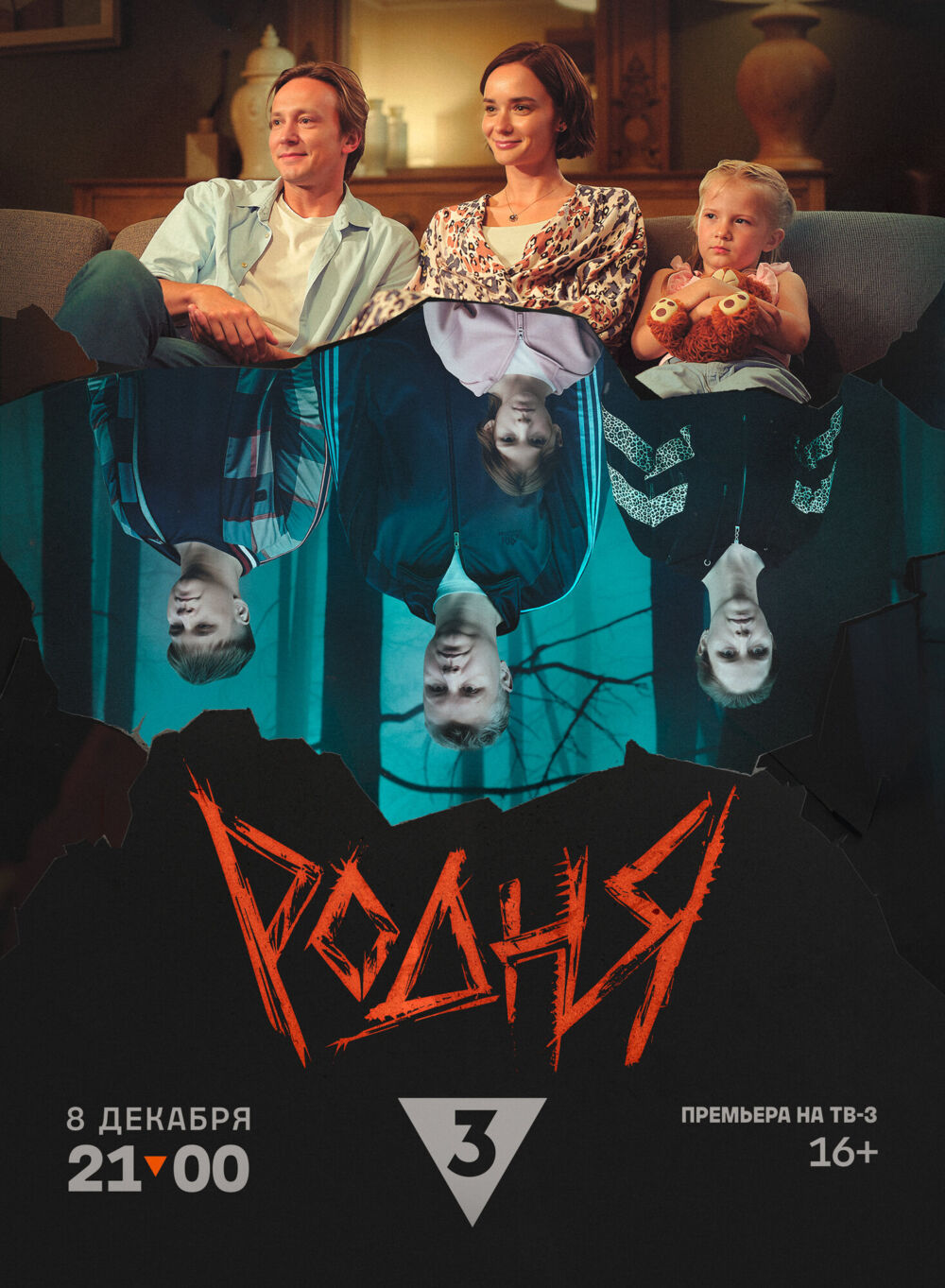 Rodnya 2024 Movie Cast, OTT, Budget, Box Office, And More