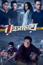 Rohoshomoy 2023 Movie Cast, OTT, Budget, Box Office, And More