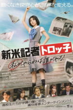 For Ilef 2024 Movie Cast, OTT, Budget, Box Office, And More 6 Rookie Reporter Troko: If I don't do it, who will? 2024 Movie Cast, OTT, Budget, Box Office, And More