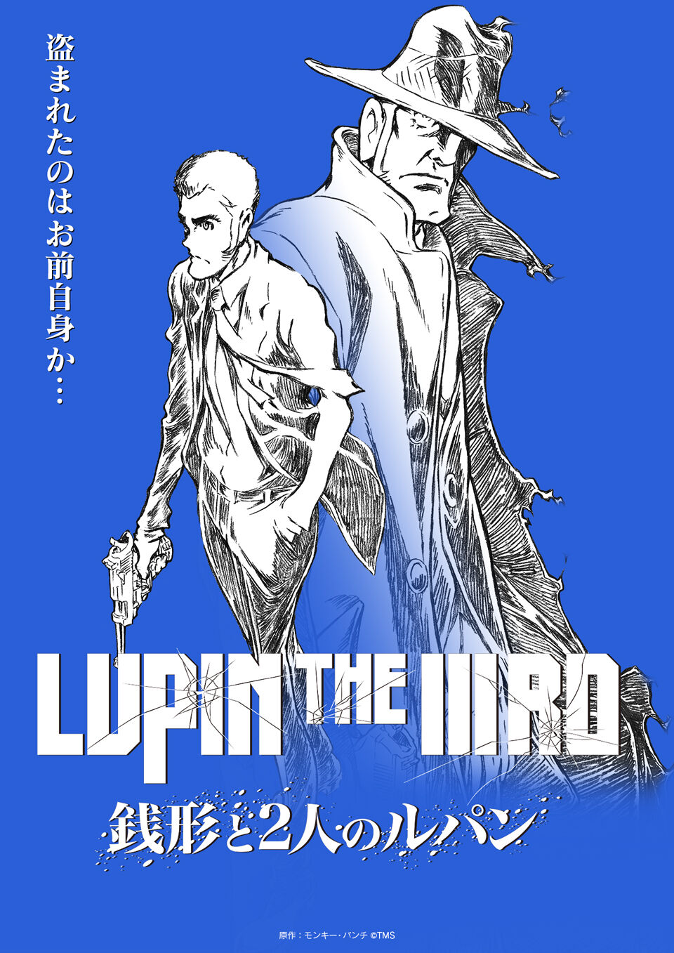 Rupan Sansei Zenigata to Futari no Rupan 2025 Movie Cast, OTT, Budget, Box Office, And More