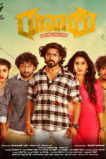 Rupayi 2023 Movie Cast, OTT, Budget, Box Office, And More