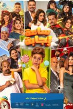 Saat Egaba 2023 Movie Cast, OTT, Budget, Box Office, And More