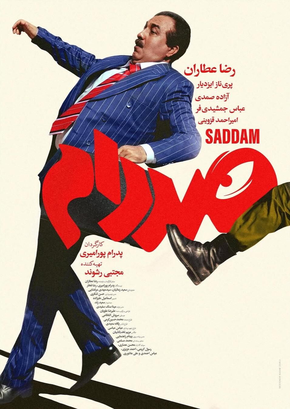 Sad Dam 2025 Movie Cast, OTT, Budget, Box Office, And More