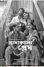 Sada Kalo Prem 2023 Movie Cast, OTT, Budget, Box Office, And More