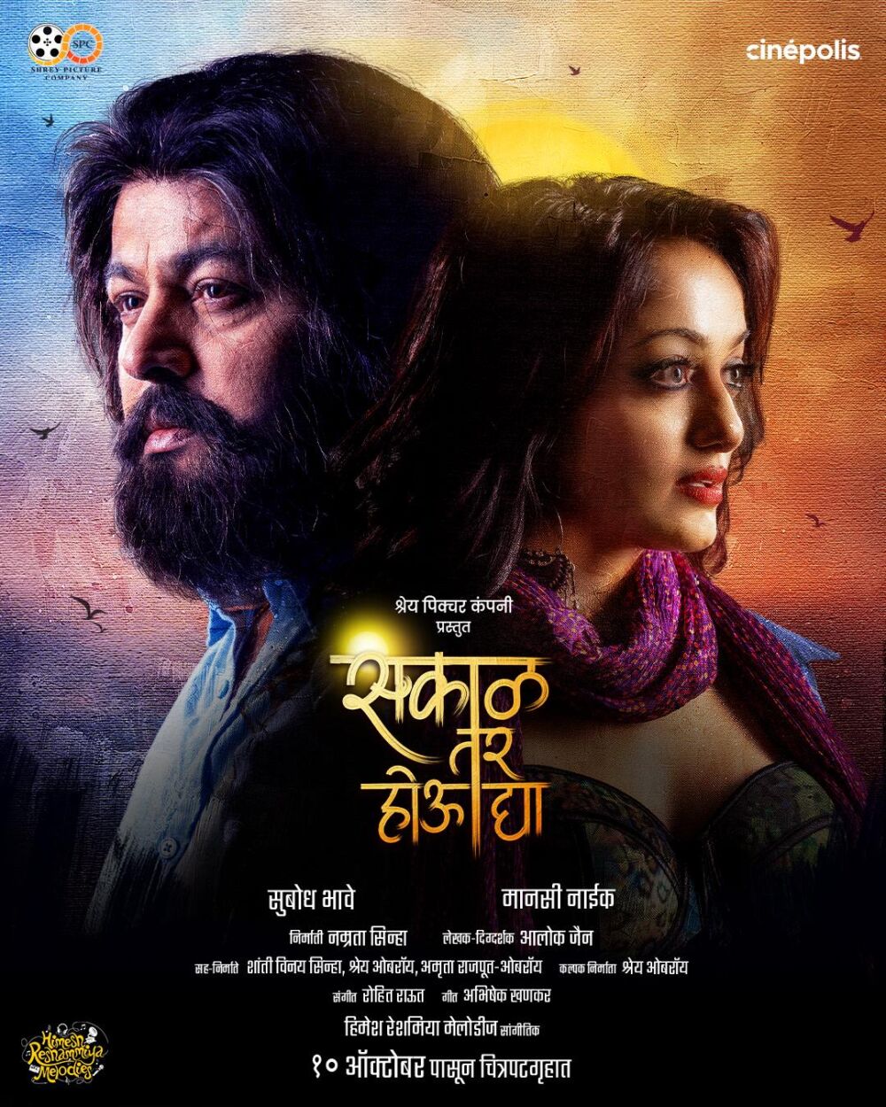 Sakaal Tar Hou Dya 2025 Movie Cast, OTT, Budget, Box Office, And More