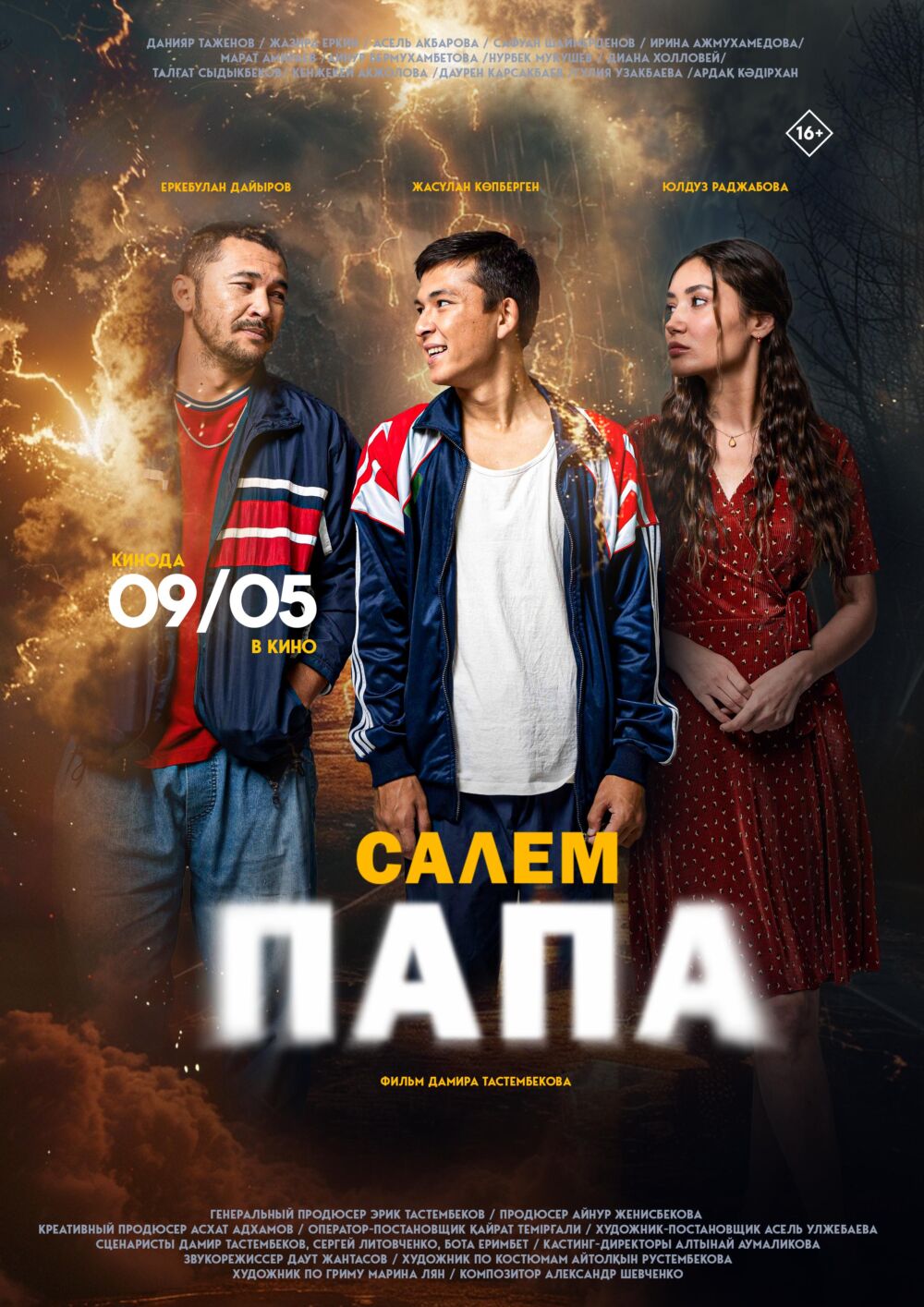 Sälem Papa 2024 Movie Cast, OTT, Budget, Box Office, And More