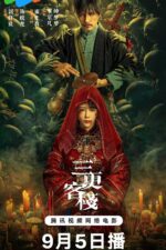 The Devil's Disciples Cast, OTT, Budget, Box Office, And More 6 San Geng Ke Zhan 2024 Movie Cast, OTT, Budget, Box Office, And More