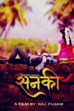 Sanaki Movie Cast, OTT, Budget, Box Office, And More