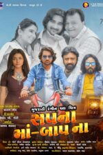 Sapna maa baap na 2024 Movie Cast, OTT, Budget, Box Office, And More