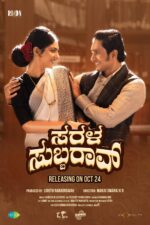 Sarala Subbarao 2025 Movie Cast, OTT, Budget, Box Office, And More