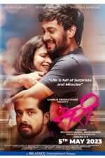Sari 2023 Movie Cast, OTT, Budget, Box Office, And More