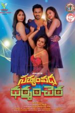 Hijra 2025 Movie Cast, OTT, Budget, Box Office, And More 2 Satyam Vadha Dharmam Chera 2023 Movie Cast, OTT, Budget, Box Office, And More