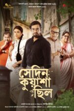 Sedin Kuyasha Chilo 2024 Movie Cast, OTT, Budget, Box Office, And More