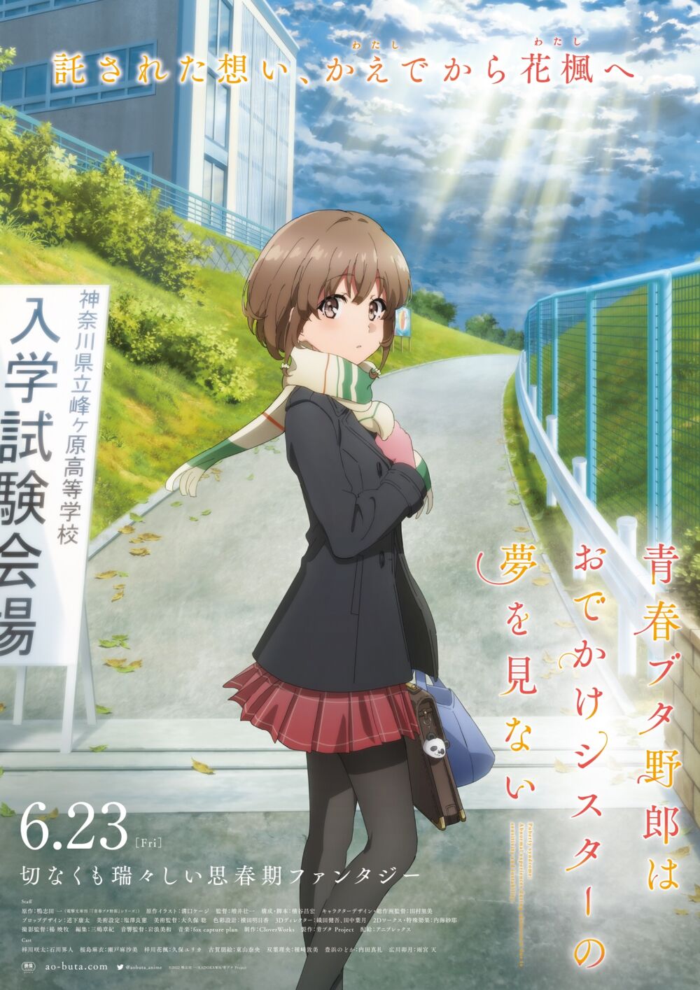 Seishun buta yaro ha Odekake sisuta no yume wo minai 2023 Movie Cast, OTT, Budget, Box Office, And More