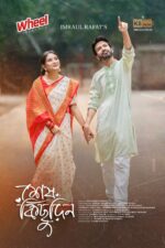 Shesh Kichudin 2024 Movie Cast, OTT, Budget, Box Office, And More