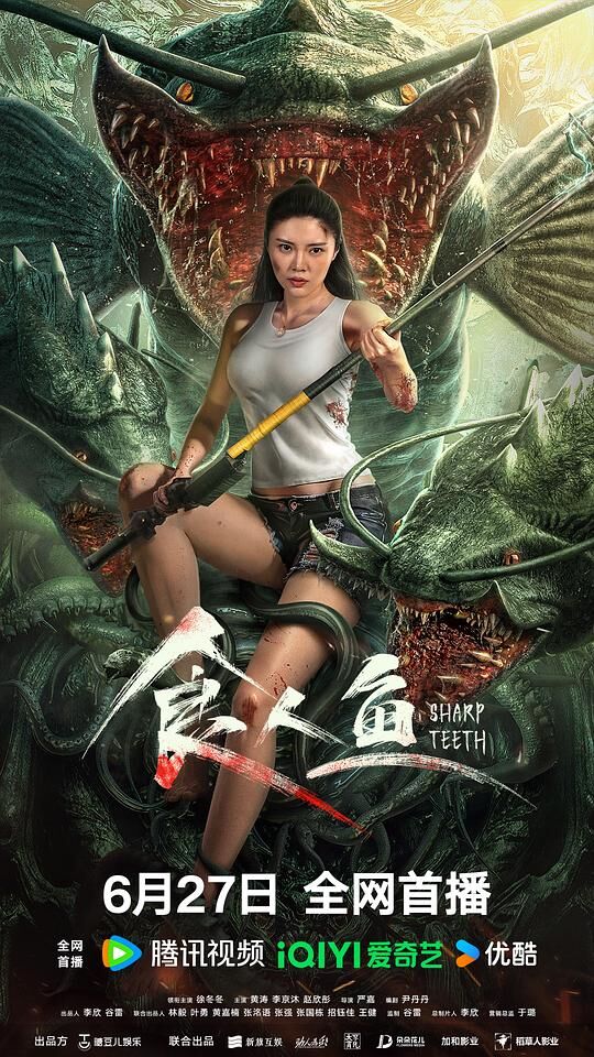 Shi Ren Yu 2024 Movie Cast, OTT, Budget, Box Office, And More