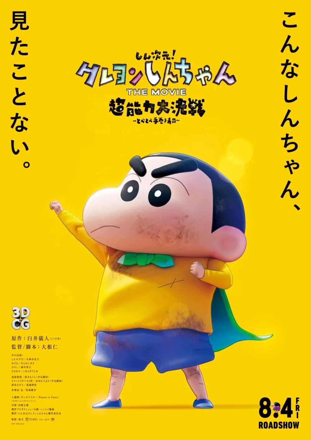 Shin Jigen! Crayon Shin-chan the Movie Chonoryoku Dai Kessen: Tobetobe Temakizushi 2023 Movie Cast, OTT, Budget, Box Office, And More