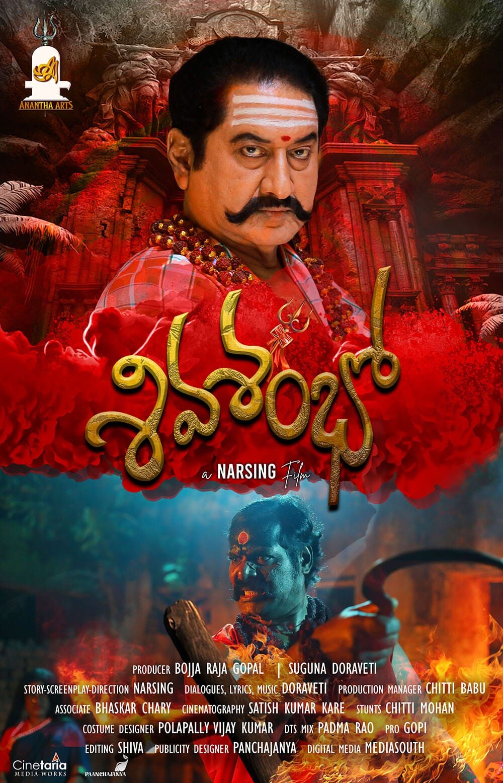 Shiva Shambho 2025 Movie Cast, OTT, Budget, Box Office, And More