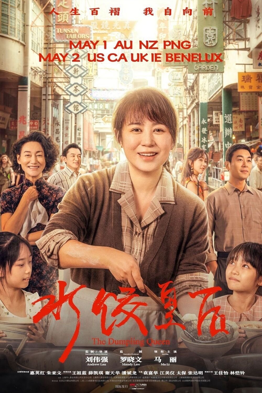 Shui jiao huang hou 2025 Movie Cast, OTT, Budget, Box Office, And More