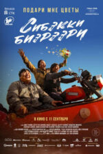 Sibékki biérééri 2025 Movie Cast, OTT, Budget, Box Office, And More