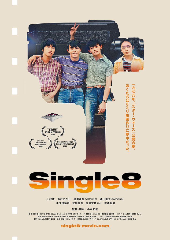 Single8 2023 Movie Cast, OTT, Budget, Box Office, And More