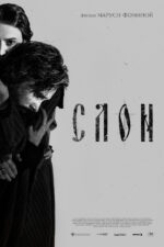 Brahms: The Boy II 2020 Movie Cast, OTT, Budget, Box Office, And More 10 SLON 2025 Movie Cast, OTT, Budget, Box Office, And More