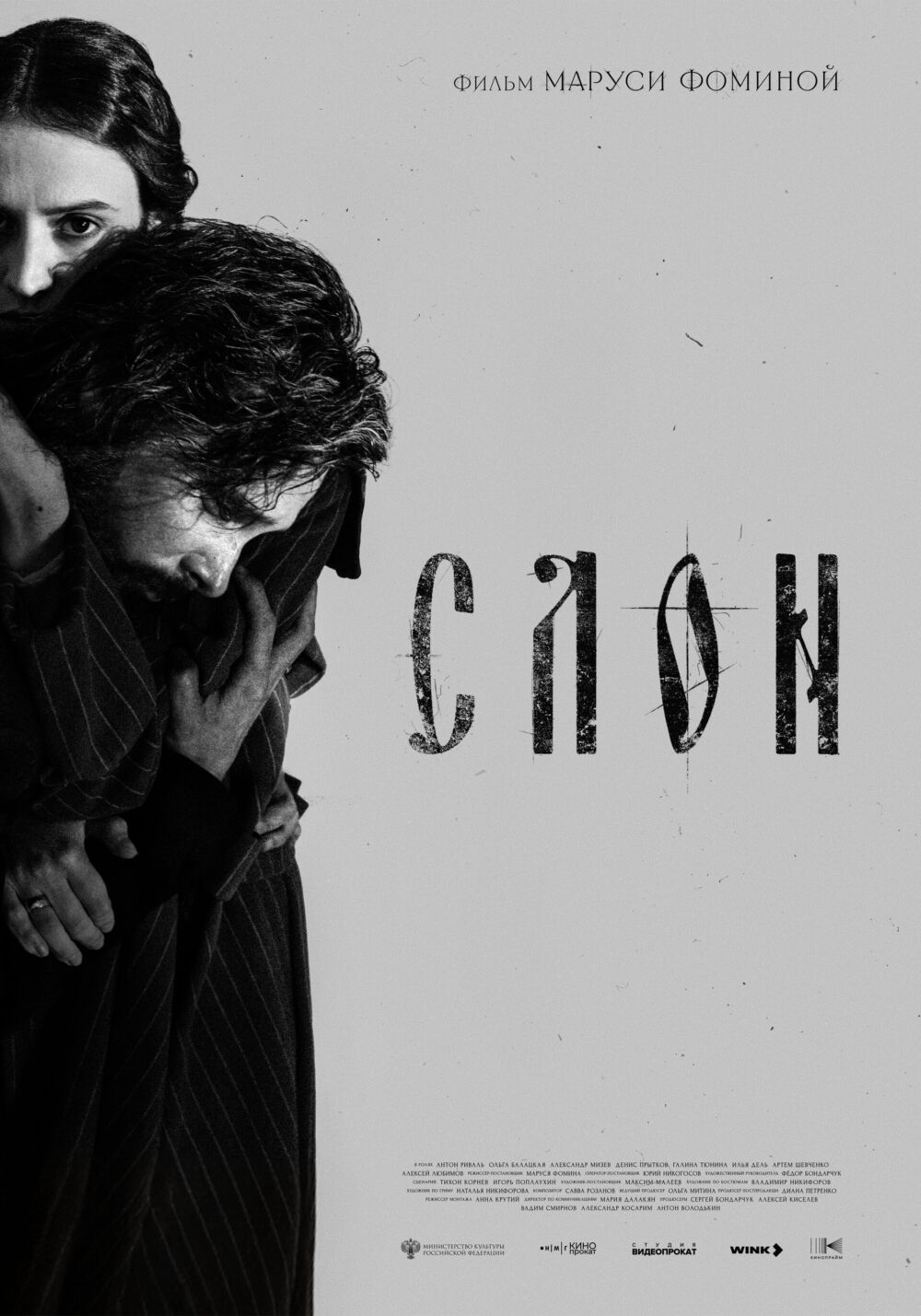 SLON 2025 Movie Cast, OTT, Budget, Box Office, And More