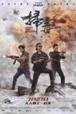 White Noise Cast, OTT, Budget, Box Office, And More 4 So duk 3: Yun joi tin ngai 2023 Movie Cast, OTT, Budget, Box Office, And More