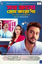 Sob Koro Prem Koro Naa 2023 Movie Cast, OTT, Budget, Box Office, And More
