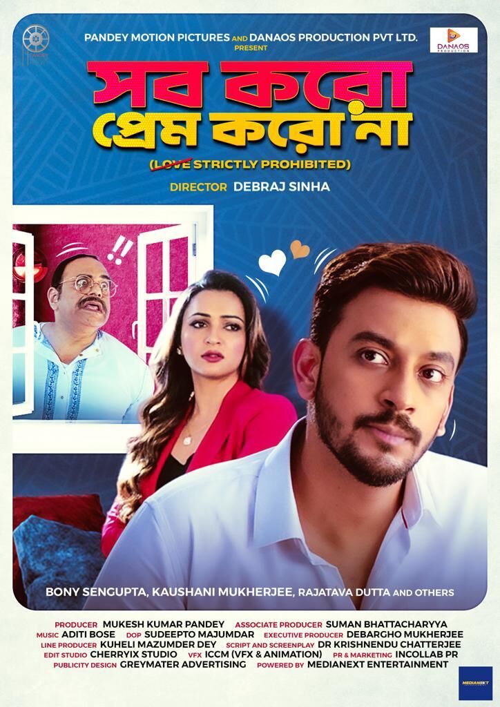 Sob Koro Prem Koro Naa 2023 Movie Cast, OTT, Budget, Box Office, And More