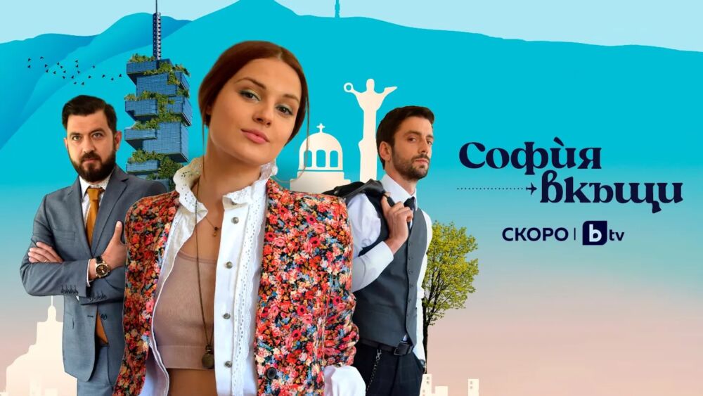 Sofia at Home 2023 Movie Cast, OTT, Budget, Box Office, And More