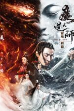 Sorcerer Heavenly Master · Dark Hades 2025 Movie Cast, OTT, Budget, Box Office, And More
