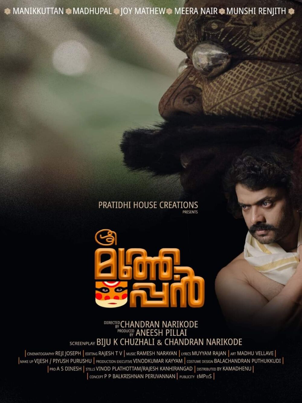 Sree Muthappan 2024 Movie Cast, OTT, Budget, Box Office, And More