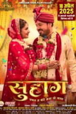 Let's Go! Anpanman: Baikinman and Lulun 2024 Movie Cast, OTT, Budget, Box Office, And More 7 Suhaag (Vchan Ma Bandhe Mayaa Ke Kahani) 2025 Movie Cast, OTT, Budget, Box Office, And More