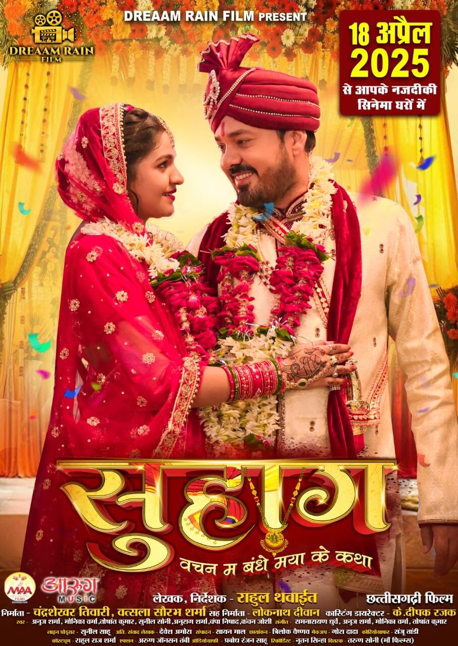 Suhaag (Vchan Ma Bandhe Mayaa Ke Kahani) 2025 Movie Cast, OTT, Budget, Box Office, And More