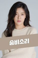 Sumbi Sori Movie Cast, OTT, Budget, Box Office, And More