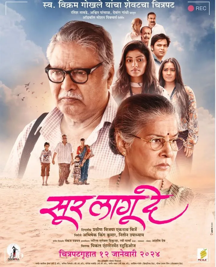 Sur Lagoo De 2024 Movie Cast, OTT, Budget, Box Office, And More