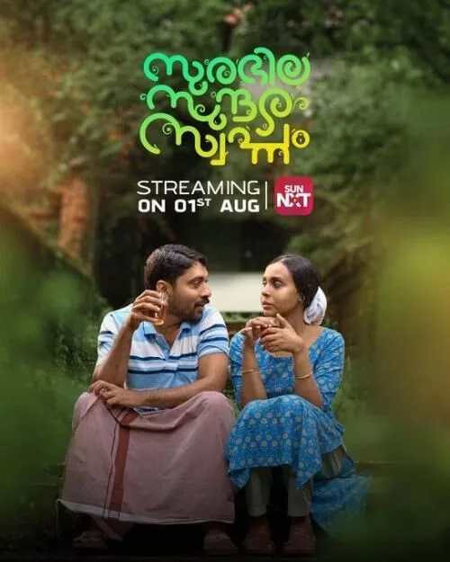 Surabhila Sundara Swapnam 2025 Movie Cast, OTT, Budget, Box Office, And More