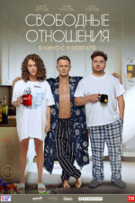Svobodnye otnosheniya 2023 Movie Cast, OTT, Budget, Box Office, And More