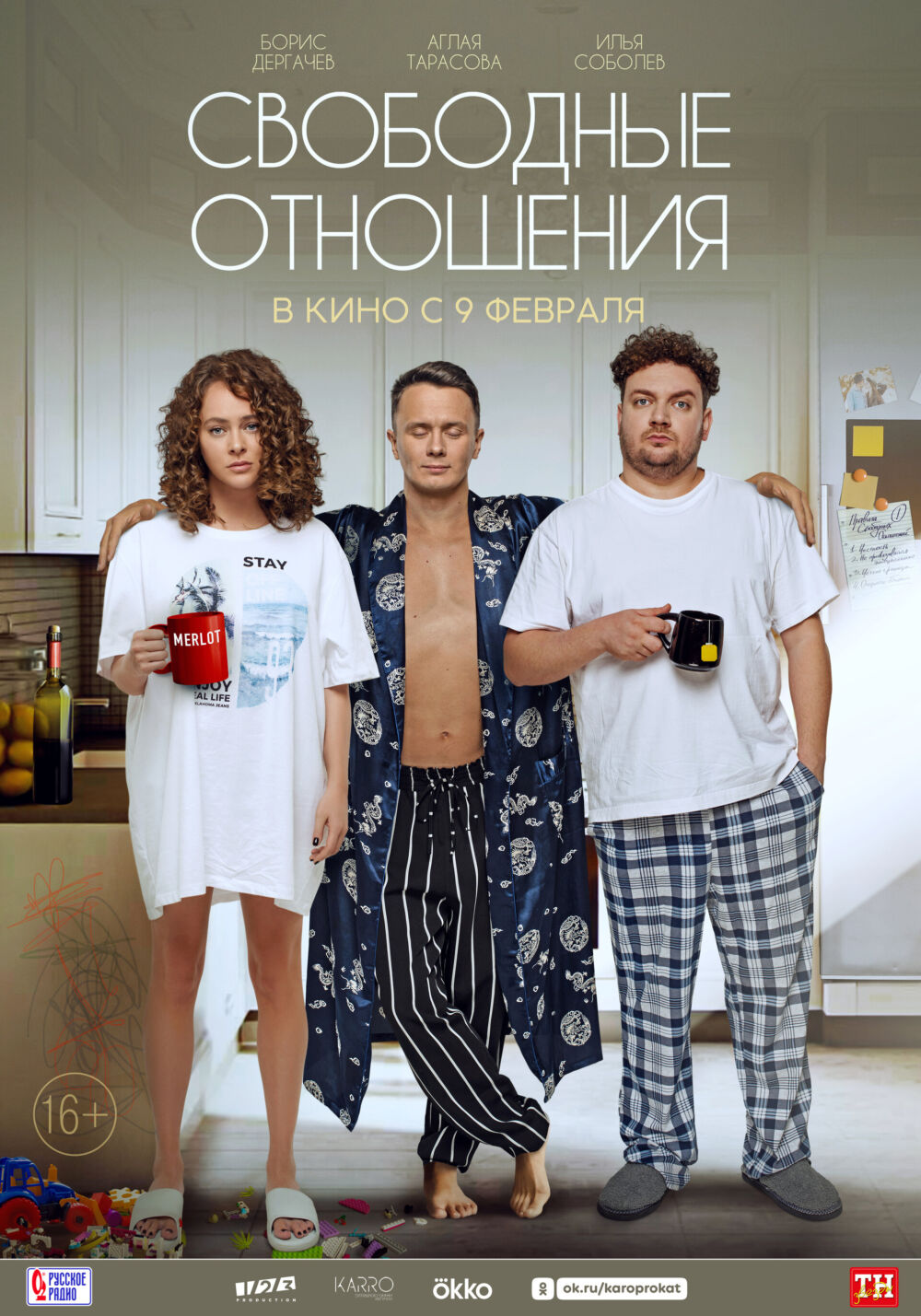 Svobodnye otnosheniya 2023 Movie Cast, OTT, Budget, Box Office, And More