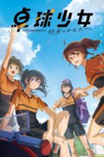Takkyû Shôjo -Senkô no Kanata e- 2025 Movie Cast, OTT, Budget, Box Office, And More