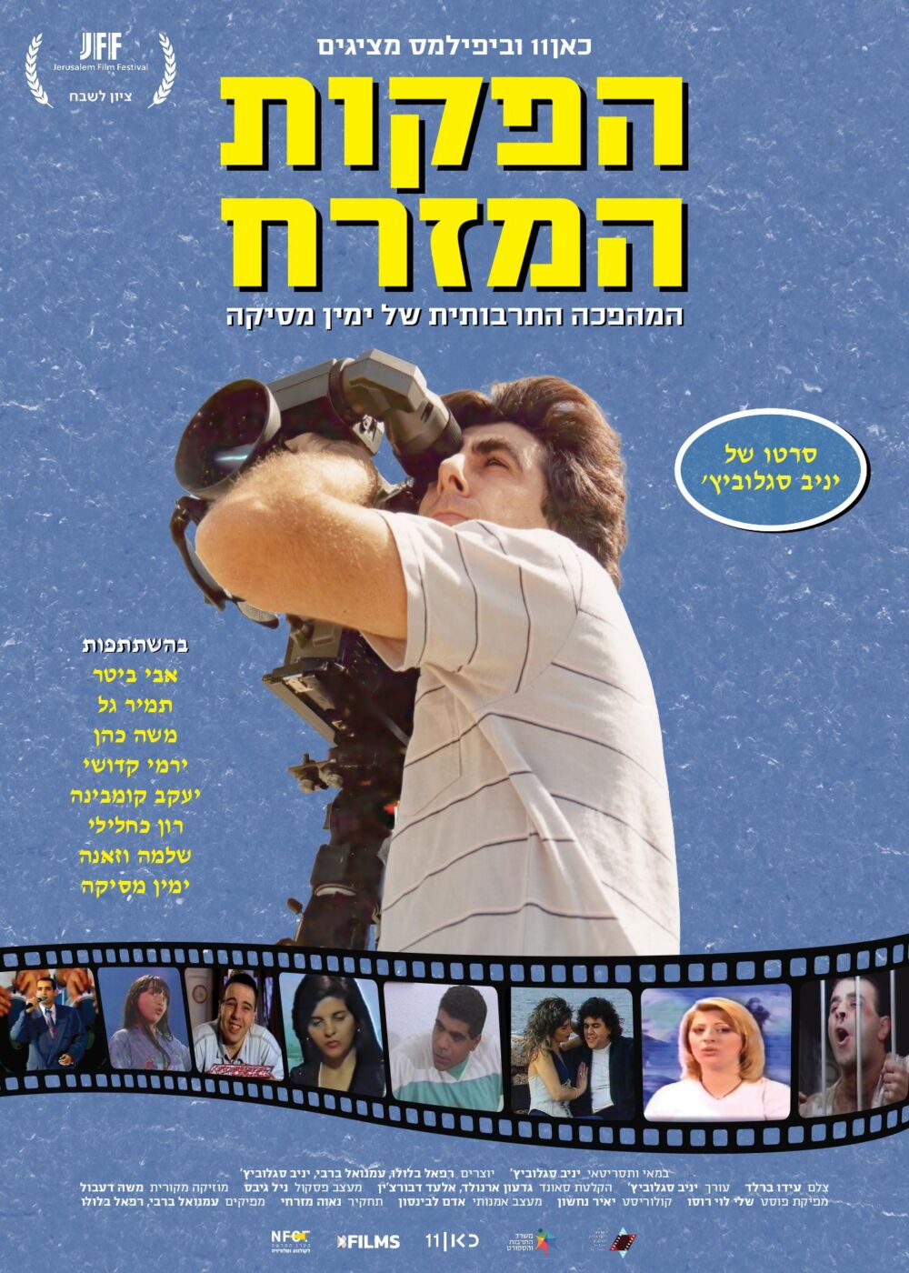 Tapes of Revolution 2024 Movie Cast, OTT, Budget, Box Office, And More